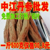 Special-grade Zhongjiangshen strips Sichuan wild Chinese red sage root strips of red sage root strip powder 500g grams