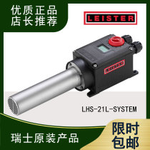 Swiss LEISTER heater Plastic hot wind gun LHS-21L-SYSTEM