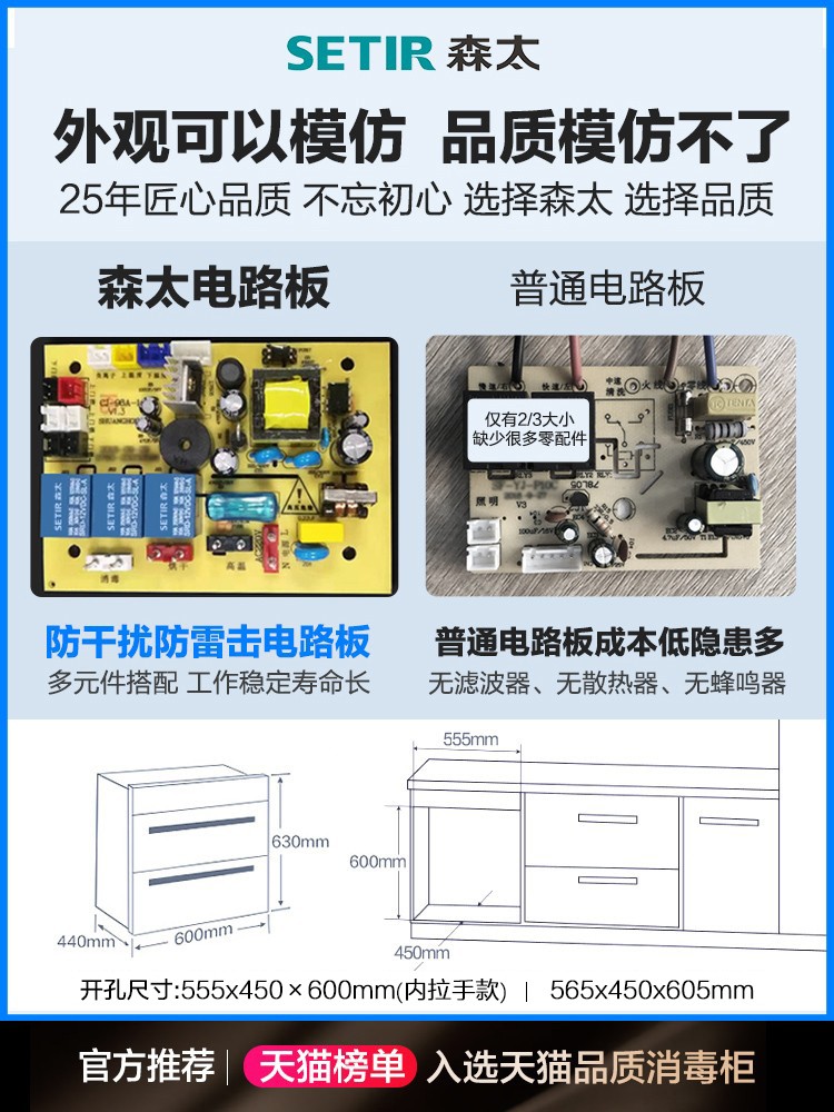 森太F299消毒柜家用嵌入式小型厨房120L碗筷消毒碗柜高温消毒碗架 - 图1