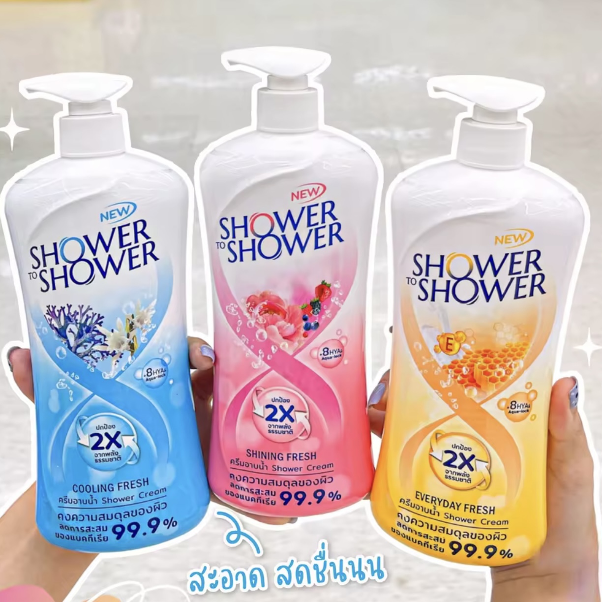 泰国代购正品pp代言SHOWER沐浴露抑菌补水450毫升满128元包邮包税