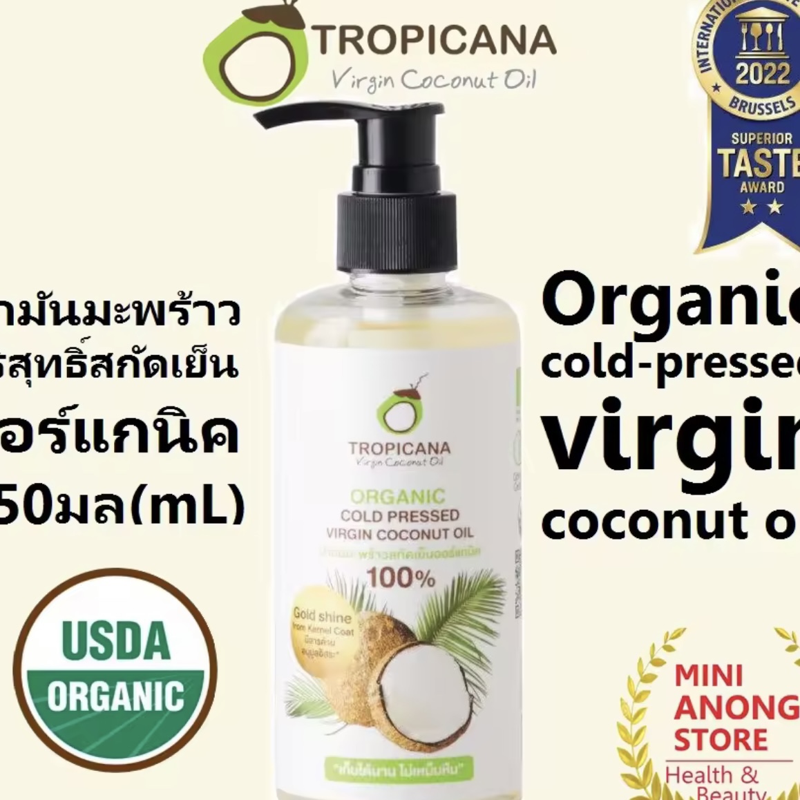 泰国免税店同款正品代购直邮TROPICANA天然纯净椰子油250ml