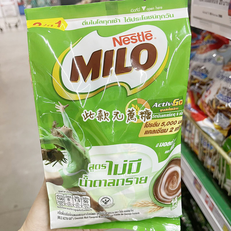 泰国原装雀巢美禄MILO三合一麦芽可可粉牛奶巧克力冲饮品营养早餐-图1