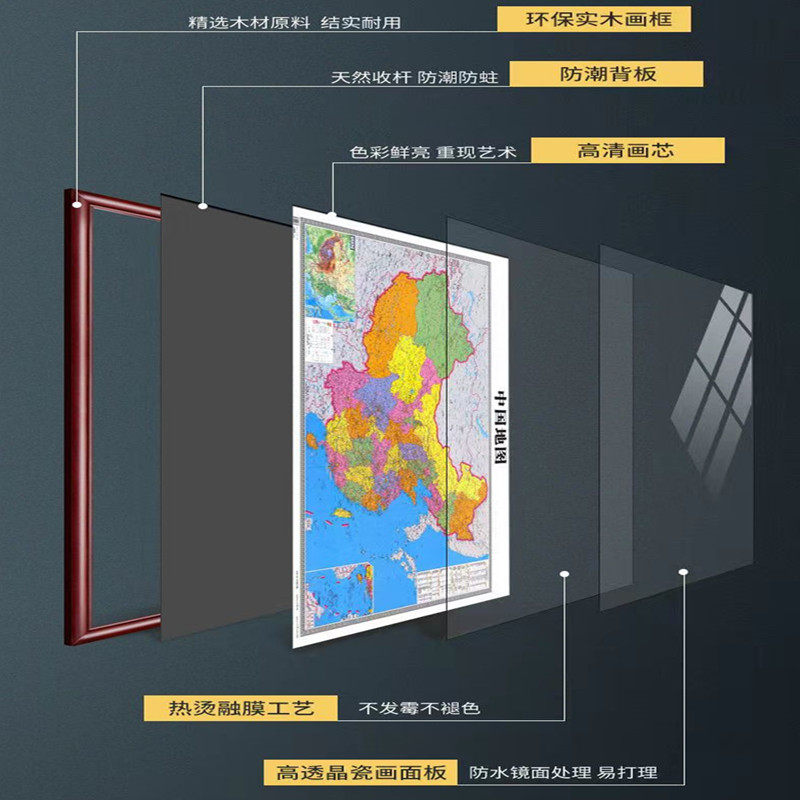 定制中国省市组合地图挂画带框办公室墙面皖南淮北粤东地图装饰画