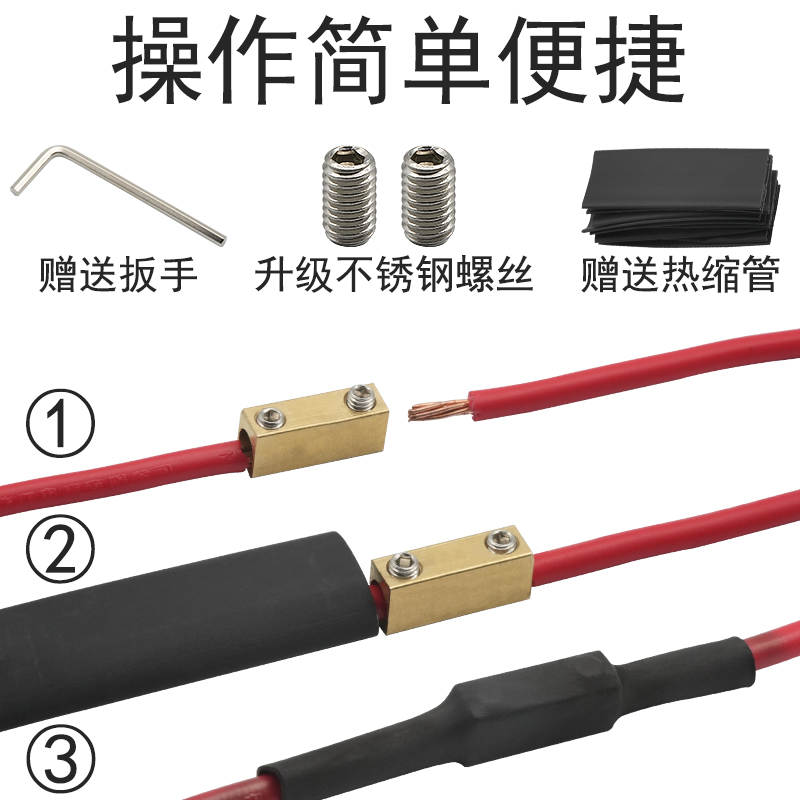 免压接大功率铜接线柱连接管电线快速对接连接器1-16平方接线端子