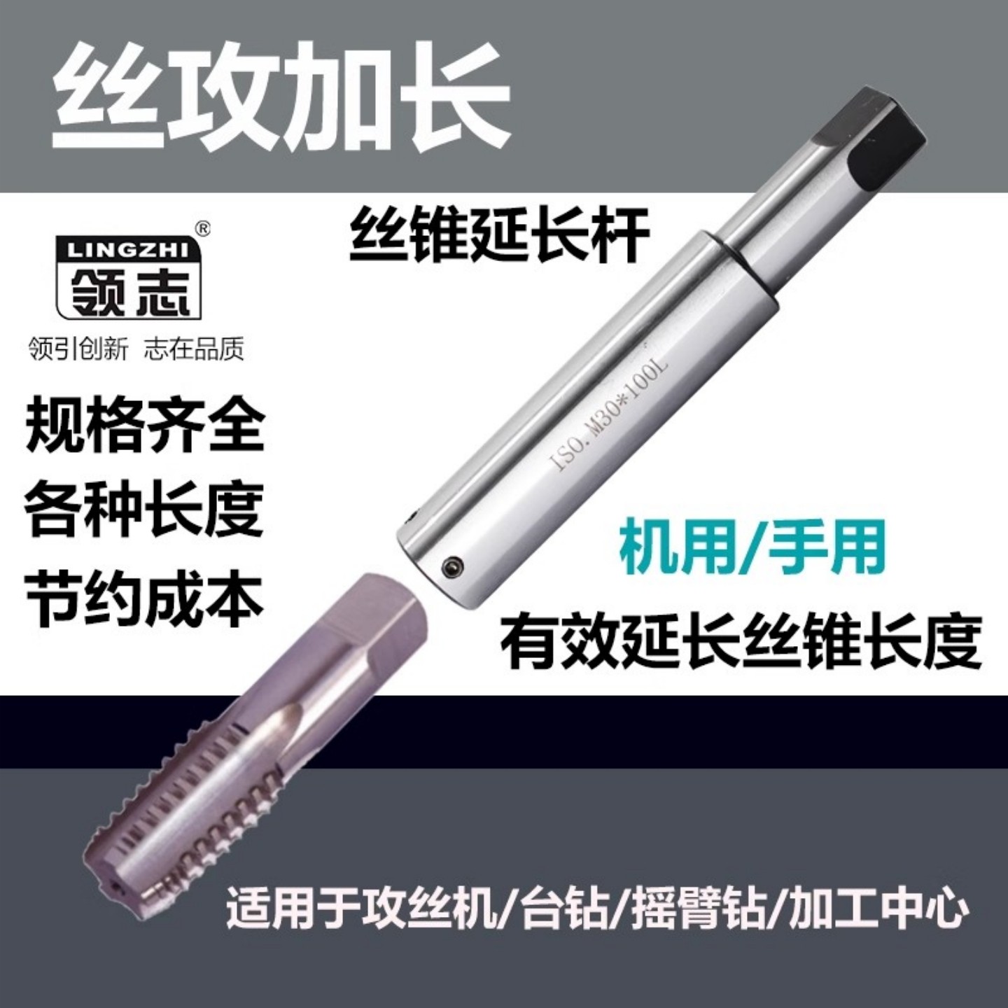 进口日标丝锥延长杆攻丝机德标英制加长接杆套筒PT丝攻延长杆领志,淘宝优惠券,粉丝福利购,淘宝优惠卷