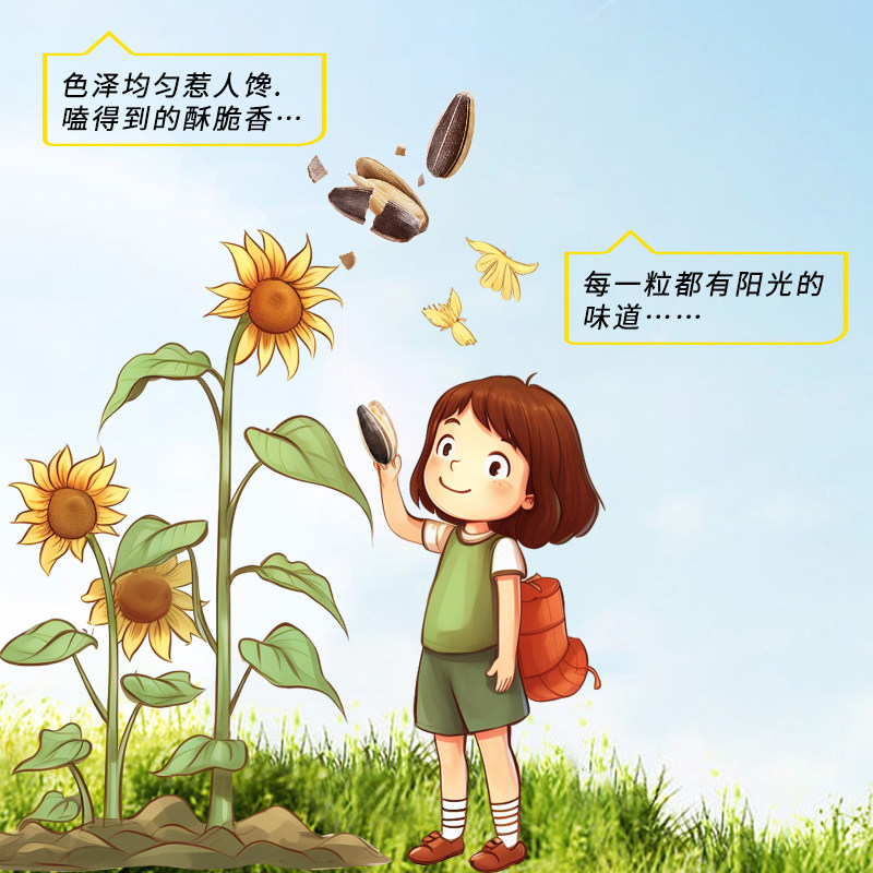 新疆美食原味瓜子阿勒泰大颗粒葵花籽418g真空袋装零食炒货馕达人,淘宝优惠券,粉丝福利购,淘宝优惠卷