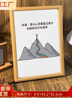 一人限领件桌面治愈系激励相框