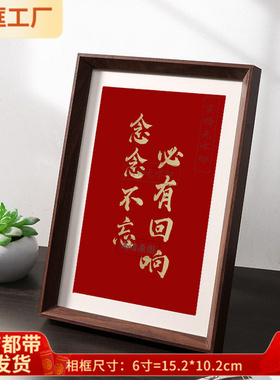 念念不忘必有回响吉祥寓意书法