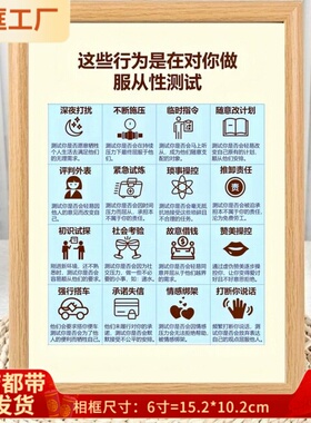 服从性测试拒绝职场PUA相框摆台