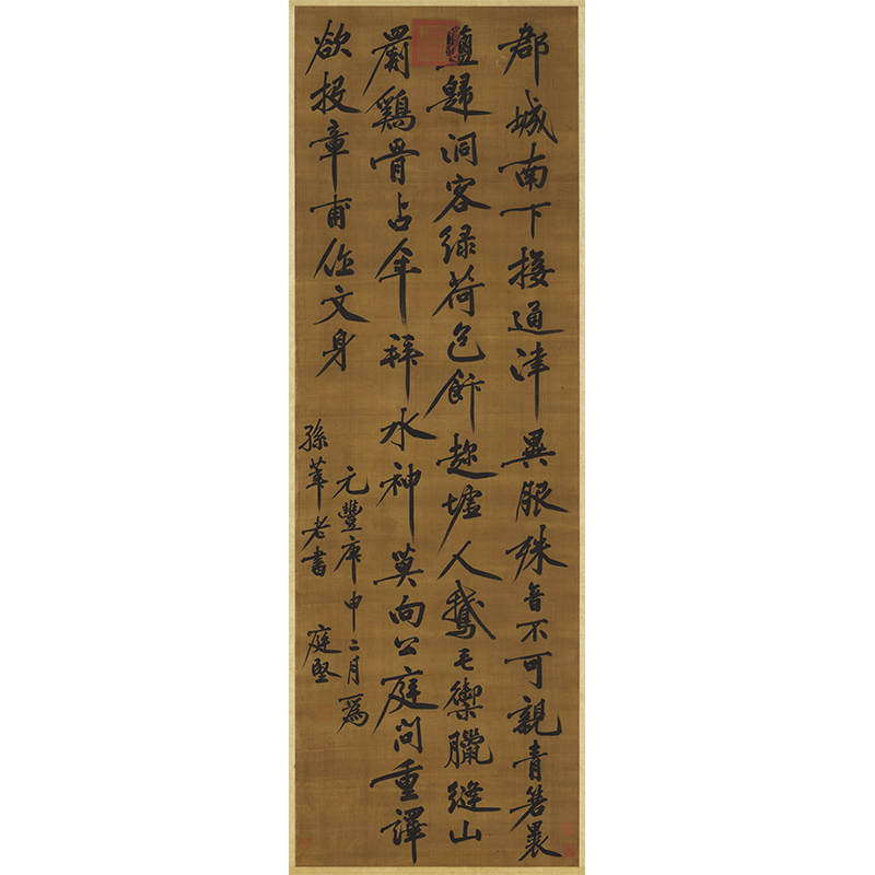 北宋黄庭坚郡城书书法字画行书条幅真迹微喷仿古挂轴装饰画学习-图3