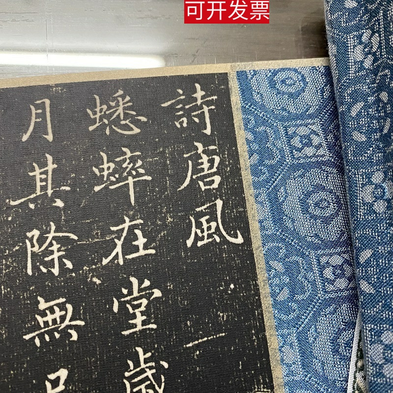 褚遂良诗唐风楷书碑帖高清微喷复制字画临摹书法名家小楷字帖范本 - 图1