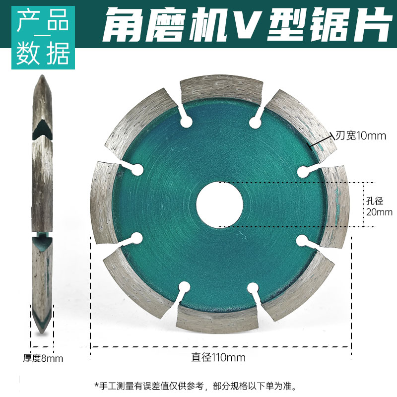 100角磨机加厚切割片开槽神器大理石材片V型金刚石锯片干切打磨片