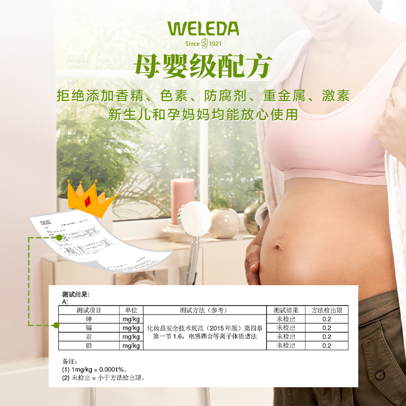 Weleda维蕾德婴幼儿宝贝蚊虫叮咬止痒膏啫喱烧烫伤消肿急救万用膏