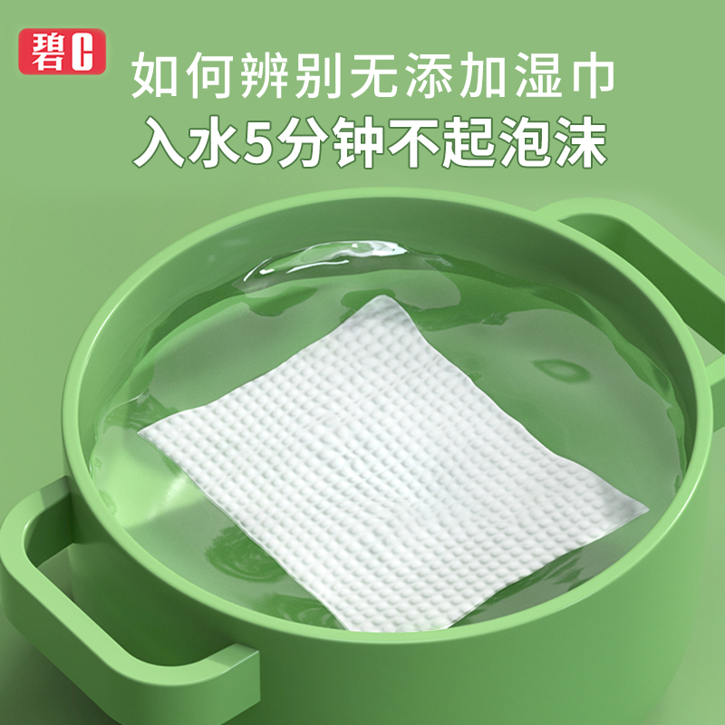 碧c婴儿湿巾手口屁专用婴幼儿新生宝宝加大加厚湿纸巾家庭实惠装