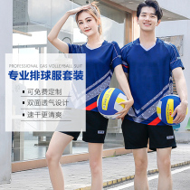 Yu Sheng Fuqi Volleyball Clothes Men And Women Customized Match Team Clothing Suit Summer Girls Special Clothing Professional Short Sleeve New