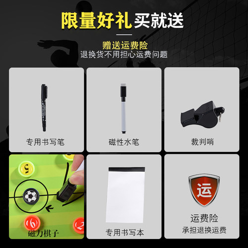 宇生富战术板裁判包比赛专用 - 图1