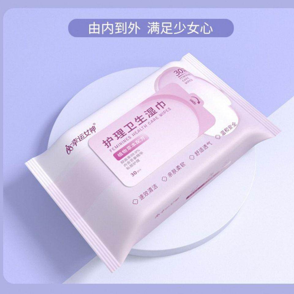 加大卫生湿巾女性私处洁阴护理湿纸巾成人房事专用杀菌清洁湿巾纸,淘宝优惠券,粉丝福利购,淘宝优惠卷