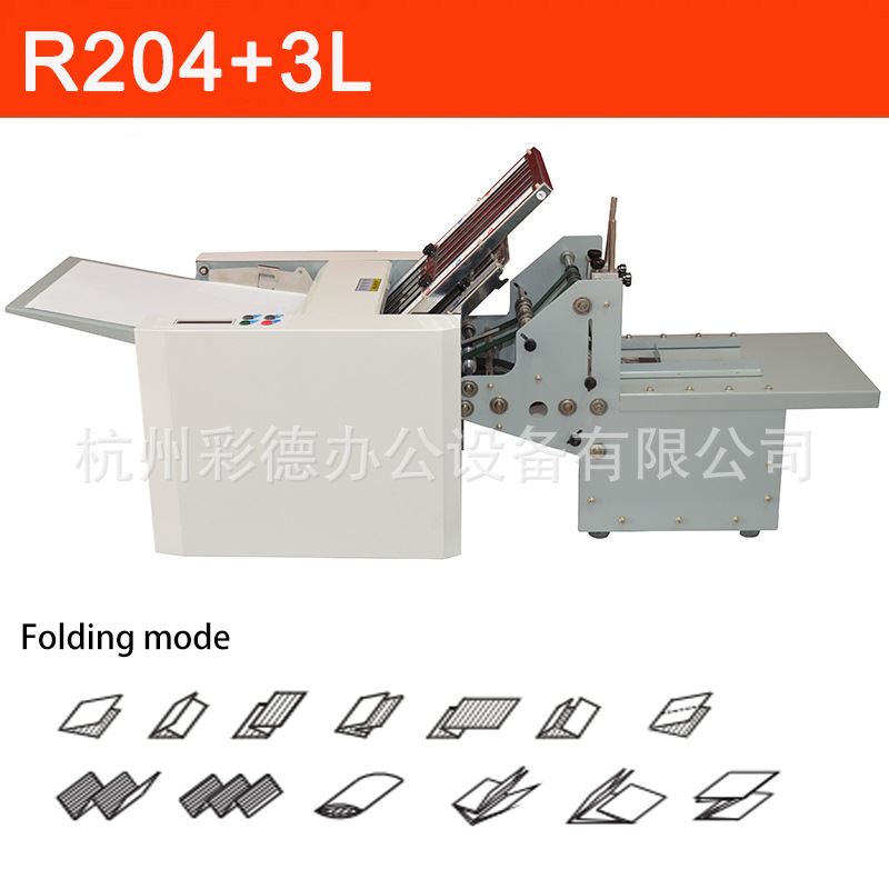 R204+3L自动收纸小型折页机4梳A4折纸机说明书折叠机 - 图0