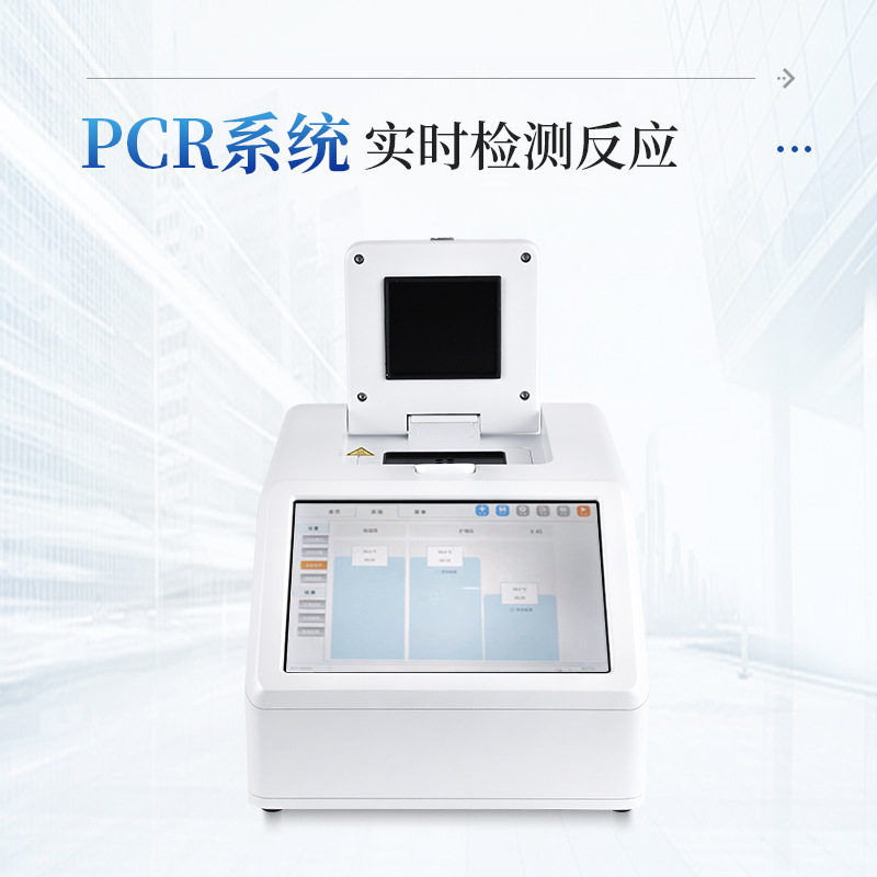 荧光定量PCR仪核酸检测仪实时荧光定量PCR仪32孔荧光免疫检测仪,淘宝优惠券,粉丝福利购,淘宝优惠卷