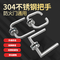 Fireproof door handle 304 stainless steel indoor door universal double bending plate hand lock fire channel doorknob handle