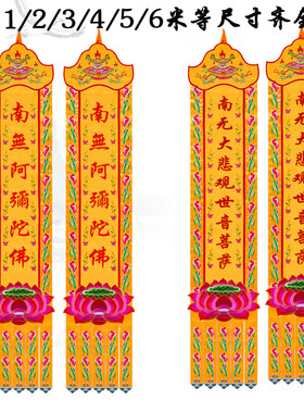 佛幡幢幡经幡竖幡挂幡