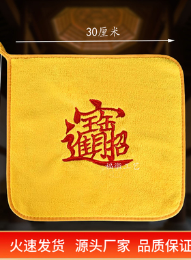 净佛巾刺绣礼佛巾佛像擦拭毛巾