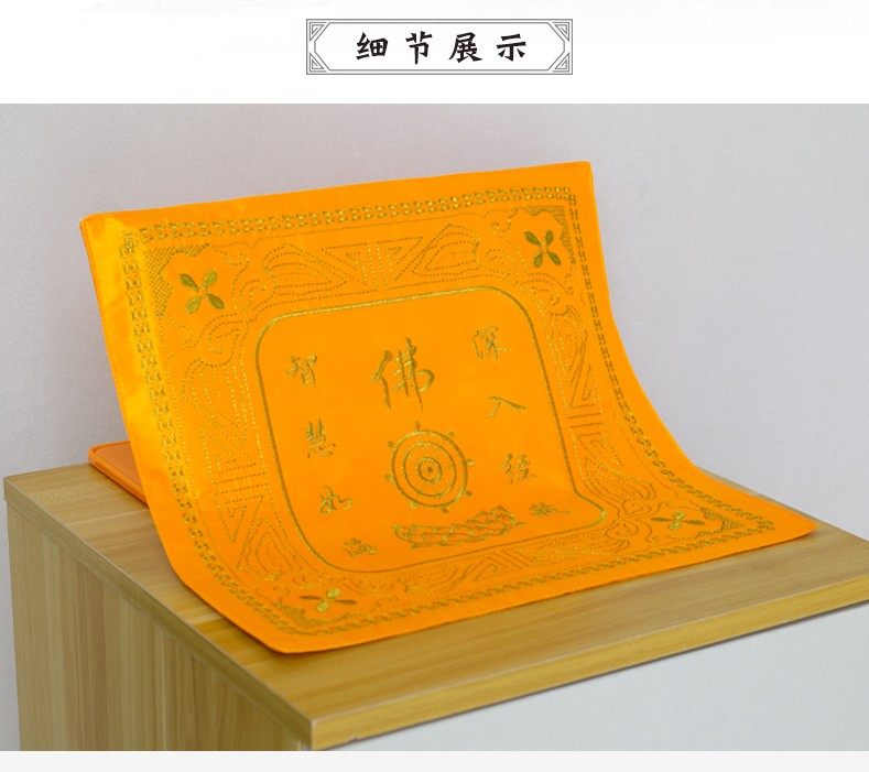 大号盖经布刺绣双层加厚佛字莲花经书盖经书架经书盖布盖经书的布,淘宝优惠券,粉丝福利购,淘宝优惠卷