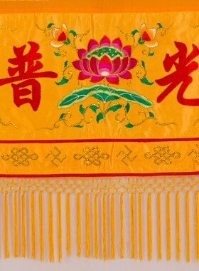 用品佛幡普照横幅装饰