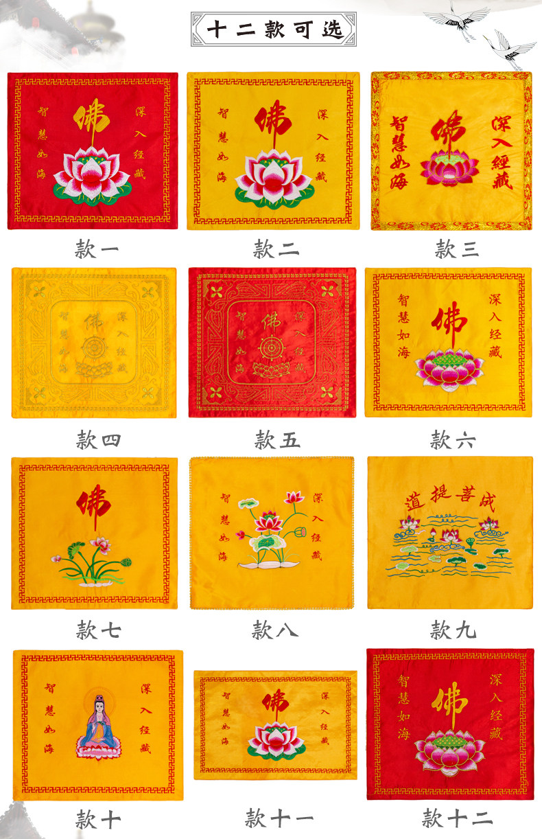 大号盖经布刺绣双层加厚佛字莲花经书盖经书架经书盖布盖经书的布,淘宝优惠券,粉丝福利购,淘宝优惠卷