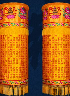 七宝如来经幢七佛幢八吉祥心经大悲咒圆幢幢幡宝盖法会经筒