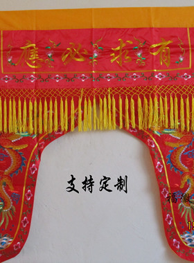 佛堂龙门佛帐门帘龙门帐