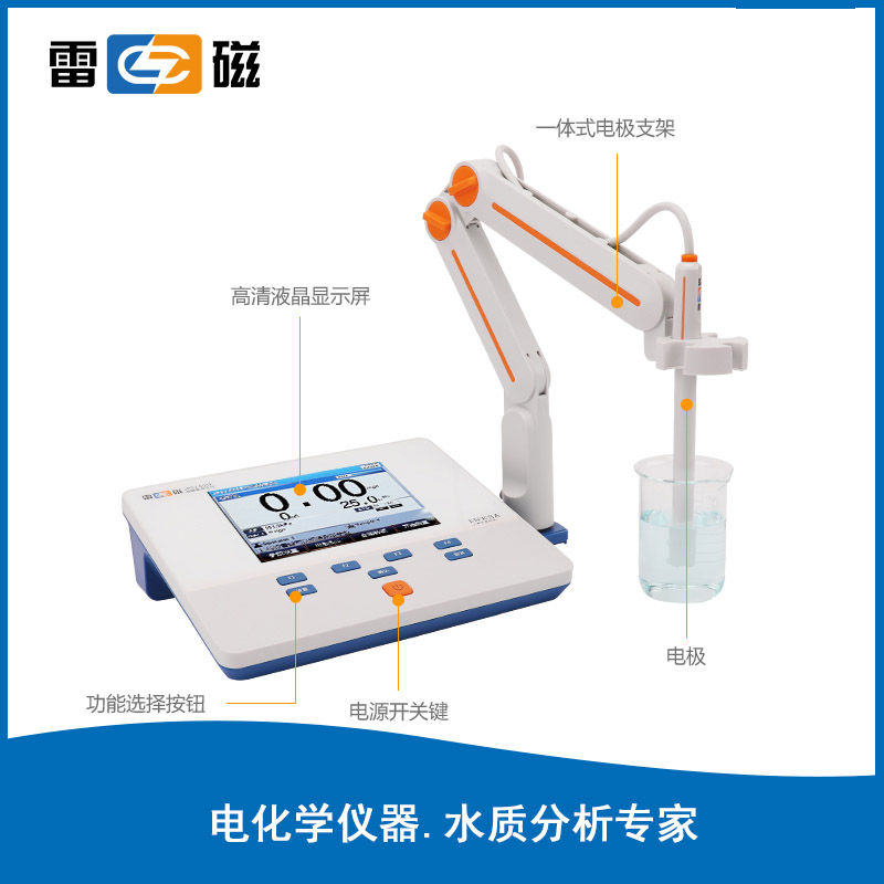 雷磁溶解氧仪JPSJ-605F/606L/606T实验室台式溶氧饱和度分析仪器-图1