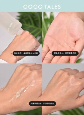 gogotales戈戈舞爽肤水乳套装保湿补水面部护理收缩毛孔