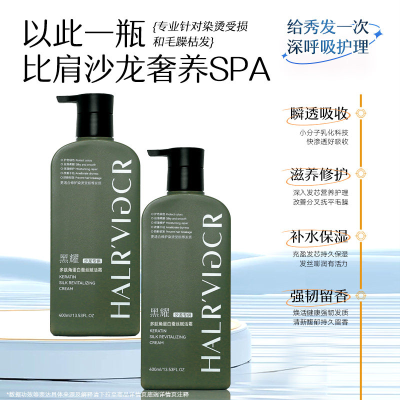 黑耀官方旗舰店蚕丝多肽角角蛋白赋活霜护发护发素修复养发蛋白