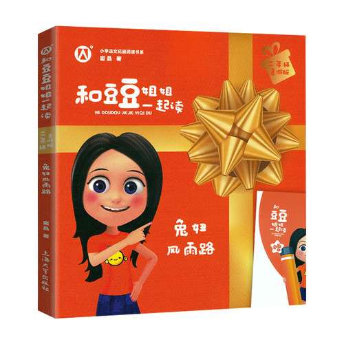 2022学生阅读书目 2年级/二年级 全套4册 王位之争+稻草人生了一颗蛋+兔妞风雨路+小青蛙读书 二年级课外阅读书籍 - 图2