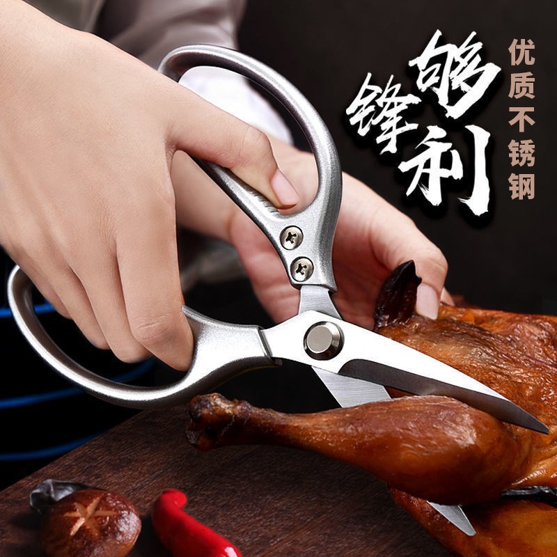 日本进口SK5剪刀不锈钢工业强力剪子厨房剪刀鸡骨剪刀剪刀厨房用