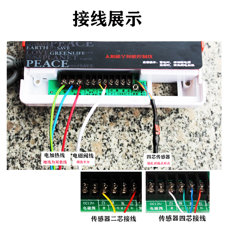 太阳雨太阳能热水器智能控制器12v全自动上水恒温加热仪表通用型 - 图2