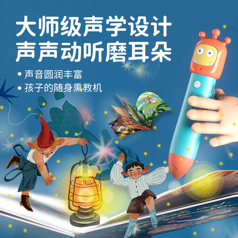 盖世童书小怪兽5G版WIFI点读笔儿童英语启蒙早教熏听学习故事机 书蒙实拍商品图
