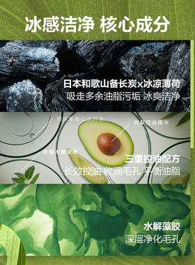 曼秀雷敦冰爽活炭洁面乳