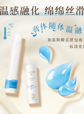 曼秀雷敦柔融盈润护唇膏多款可选