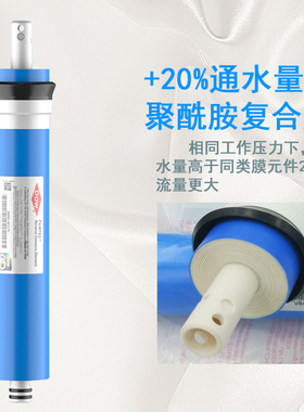 美国陶氏ro膜净水器75g100g配件