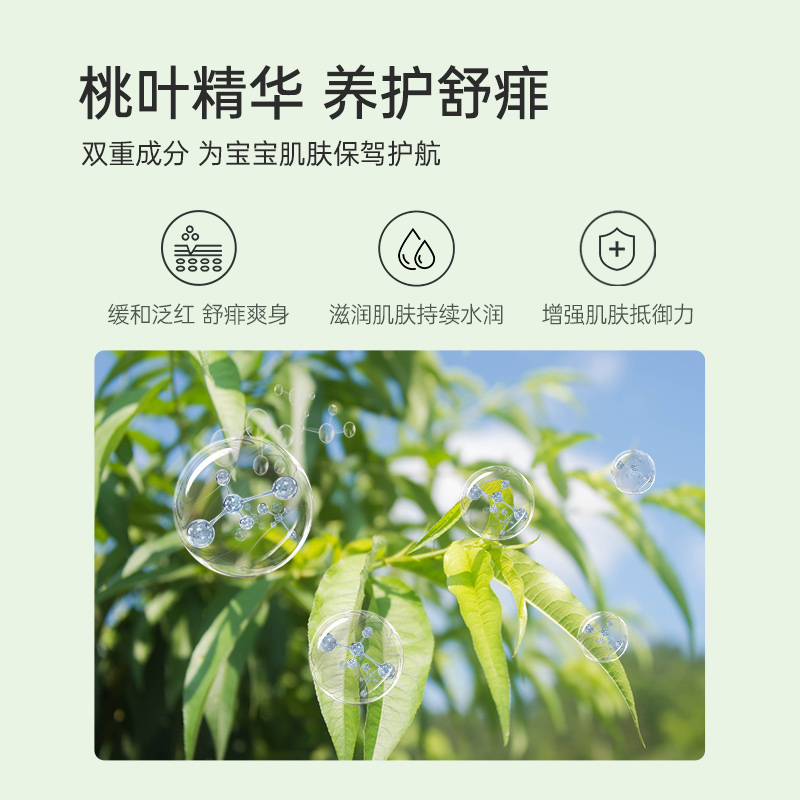 松达山茶油爽身露桃子水新生婴儿专用