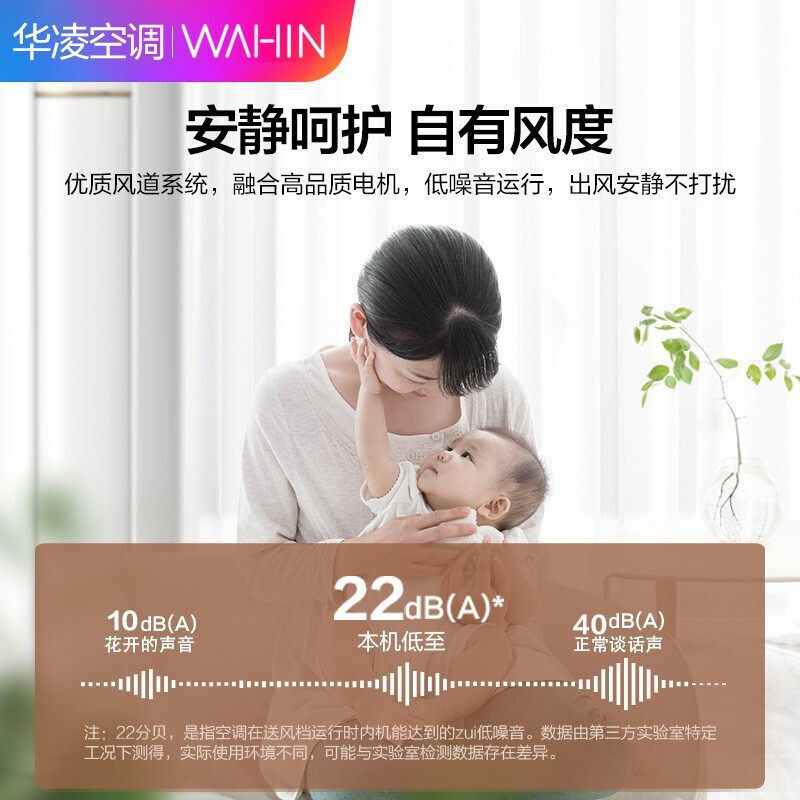 华凌变频节能大2匹快速两用柜机 华凌禄协空调