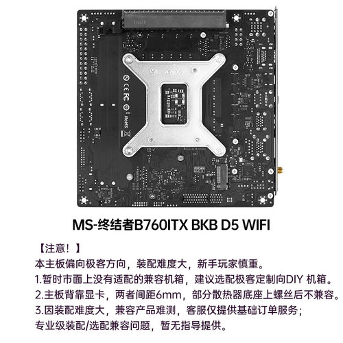 铭瑄 迷你电脑主板ITX系列 H810/Z790/H770YTX/B760/B650ITX/H610 - 图1