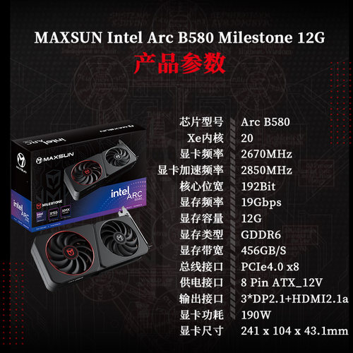 铭瑄台式游戏显卡Intel Arc B580/B570 iCraft/Milestone  DDR6 - 图2