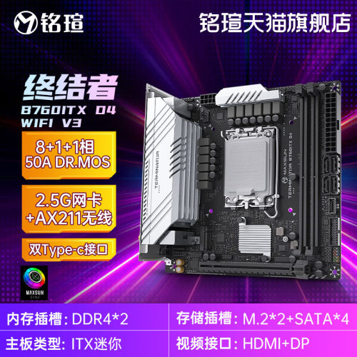 铭瑄 迷你电脑主板ITX系列 H810/Z790/H770YTX/B760/B650ITX/H610 - 图2