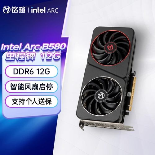 铭瑄台式游戏显卡Intel Arc B580/B570 iCraft/Milestone  DDR6 - 图1