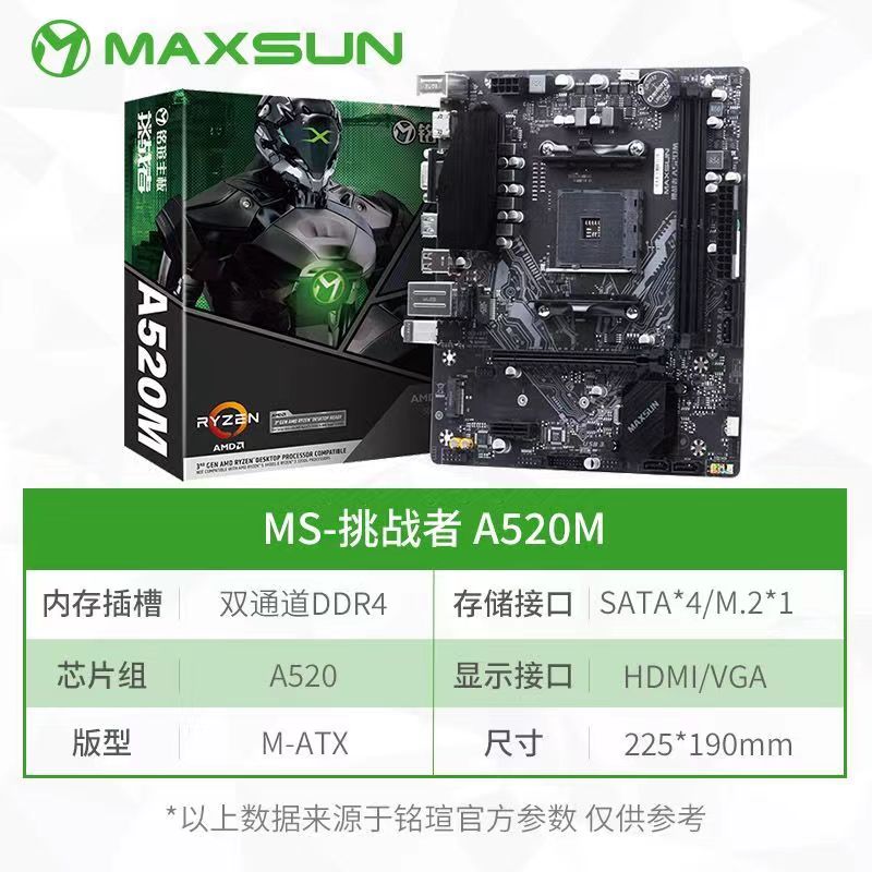 AMD锐龙R5 5600 5600GT 5500搭铭瑄B550M B450MA520M 主板CPU套装 - 图2