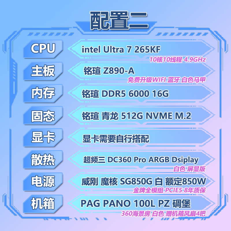 【265KF/285K无卡主机】intel铭瑄终结者DIY电脑英特尔Ultra7/9海景房电竞游戏台式机办公家用直播渲染生产力 - 图2