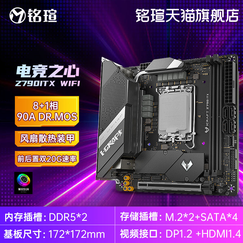 铭瑄Z790电竞之心Z790M终结者电脑白色旗舰主板wifi支持DDR5内存 - 图1